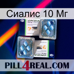 Сиалис 10 Мг viagra5